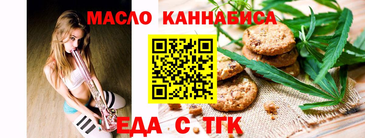 Cannafood марихуана  Вход с VPN  Волгодонск 