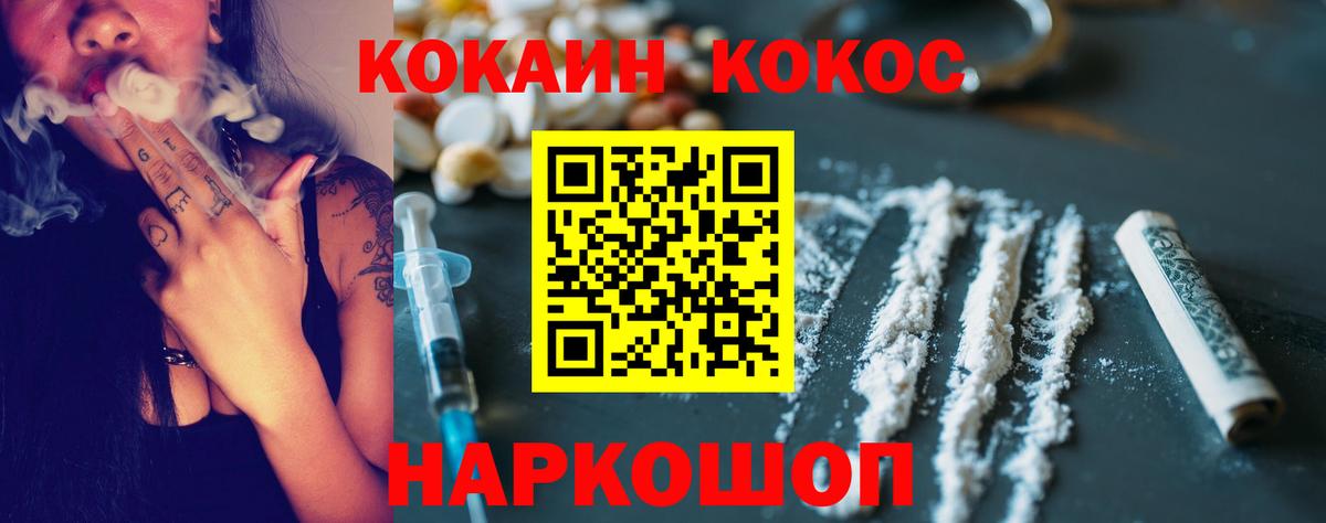 Кокаин Боливия Волгодонск