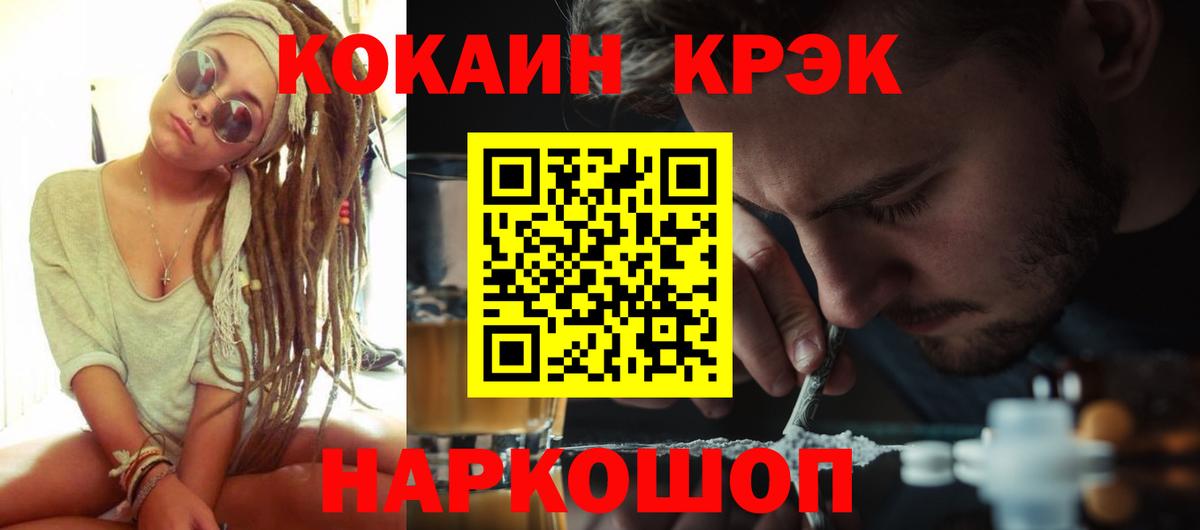 купить   Кокаин Эквадор  КОКАИН  Волгодонск  Вход с VPN  Кокаин 99% 