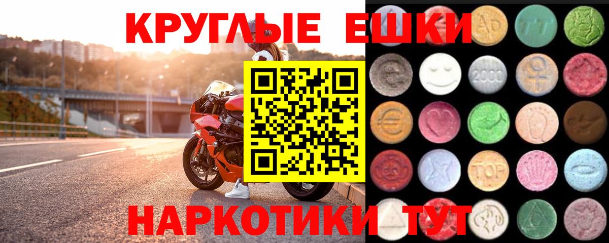 Ecstasy  ЭКСТАЗИ Punisher  Экстази Punisher  Вход с VPN  Волгодонск 