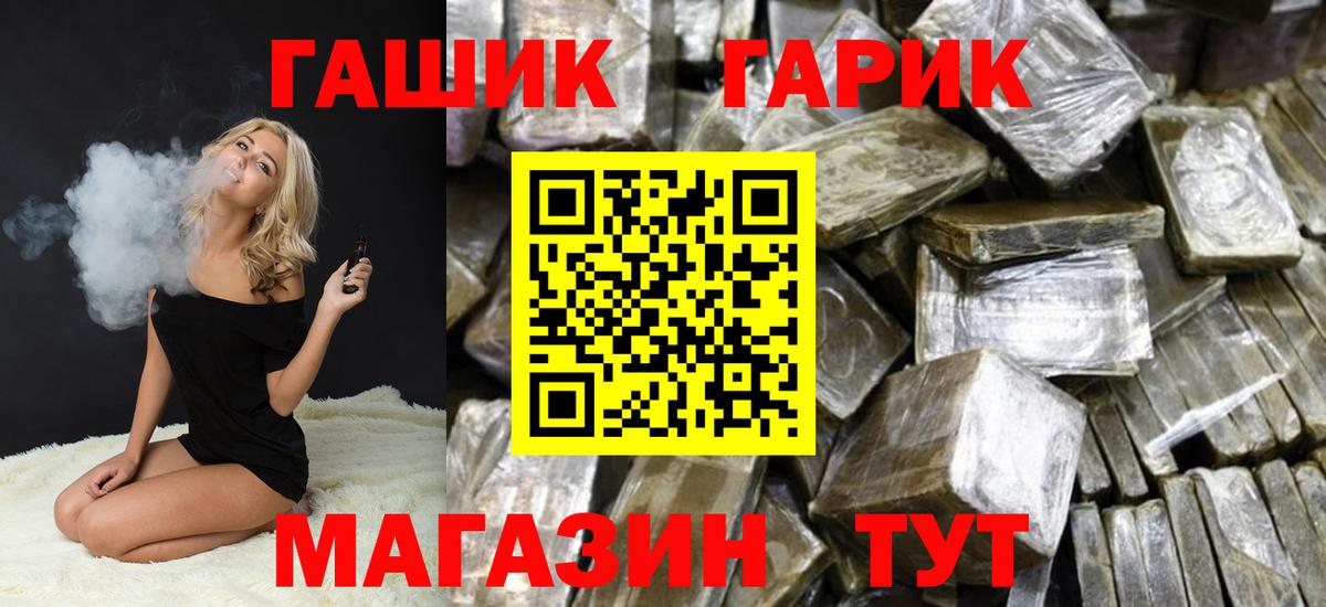 Волгодонск  ГАШИШ AMNESIA HAZE  Вход с VPN 