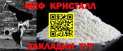 метамфетамин Славгород