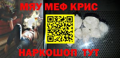 MESCALINE Сланцы