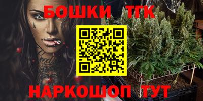 метамфетамин Славгород