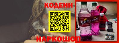 MESCALINE Сланцы