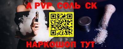 MESCALINE Сланцы