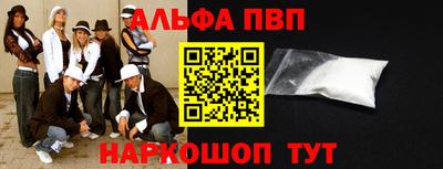 метамфетамин Славгород