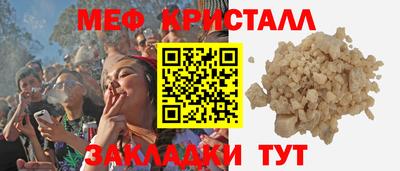 метамфетамин Славгород