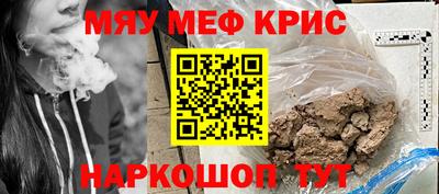 MESCALINE Сланцы