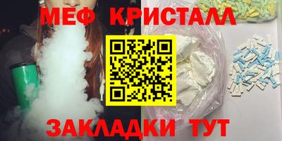 метамфетамин Славгород