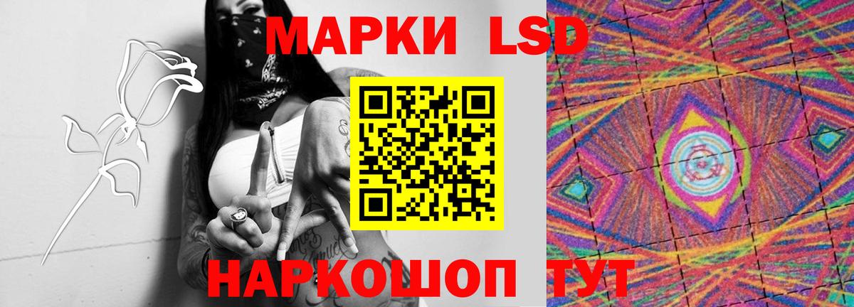 Лсд 25 экстази ecstasy  ЛСД экстази  Волгодонск  Вход с VPN  ЛСД экстази кислота 