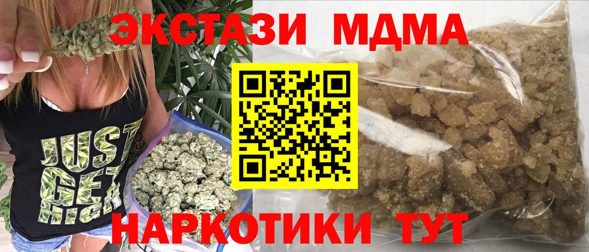 MDMA  Вход с VPN  Волгодонск  MDMA crystal  MDMA VHQ 