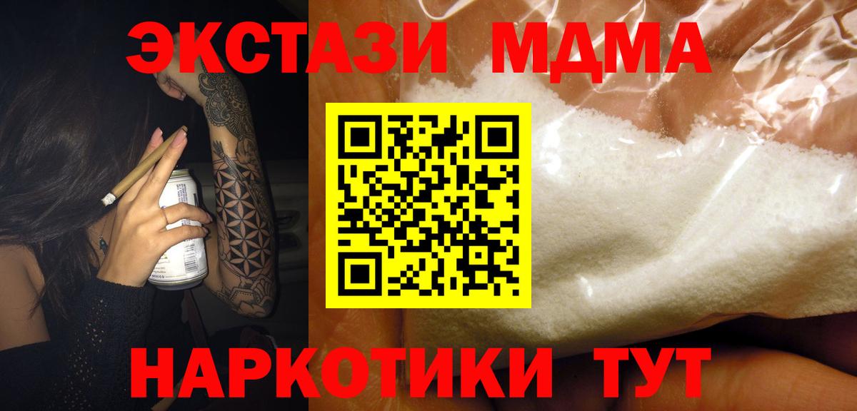 МДМА VHQ Волгодонск