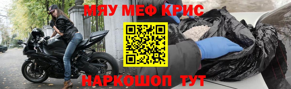 Мефедрон  Меф VHQ  Волгодонск  Вход с VPN  МЕФ  Мефедрон VHQ 