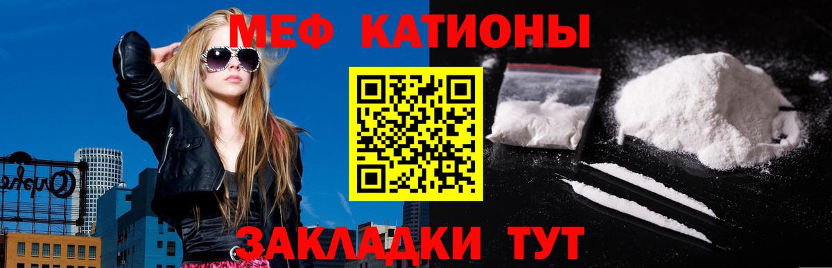 Меф мука Волгодонск