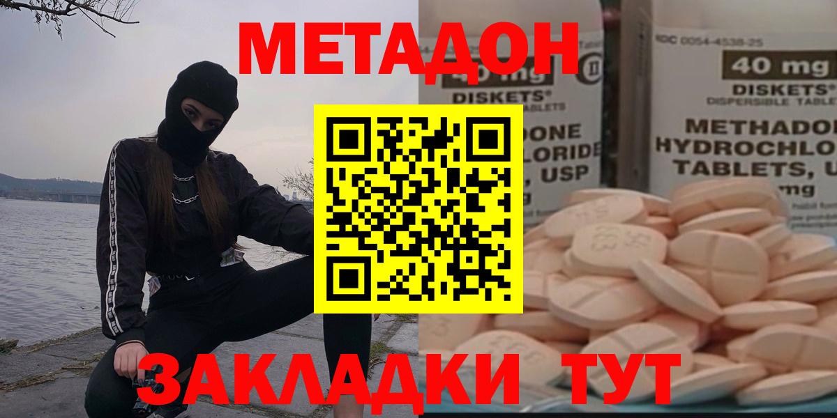 Кокаин  МЕТ  Вход с VPN  A PVP СК кристаллы  МДМА  Мефедрон   Волгодонск  ГАШ  Конопля 