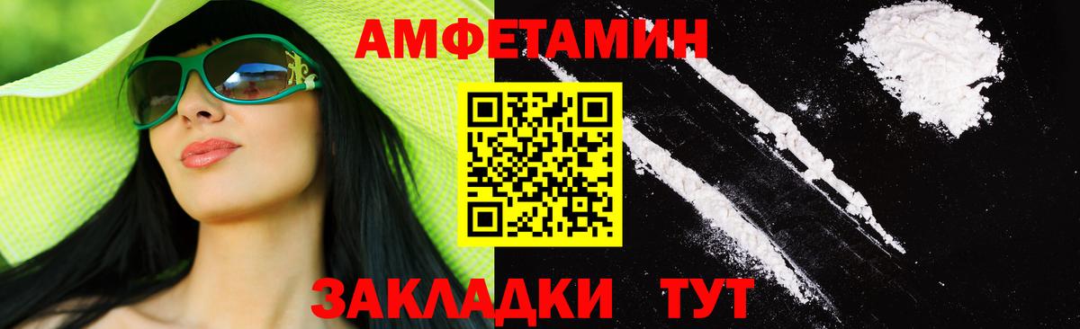 МЕТАМФЕТАМИН витя  Первитин  Волгодонск  Вход с VPN 