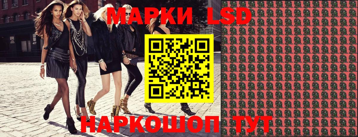 Волгодонск  Марки NBOMe 1500мкг  Вход с VPN 