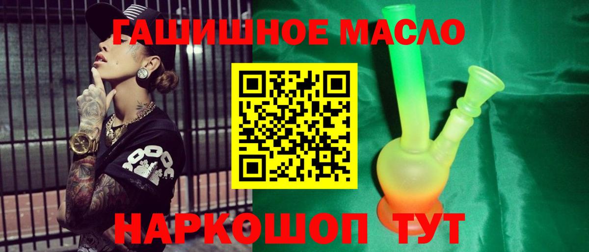 Дистиллят ТГК гашишное масло  Вход с VPN  Волгодонск 